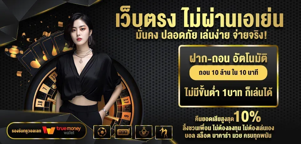 slot เว็บตรง